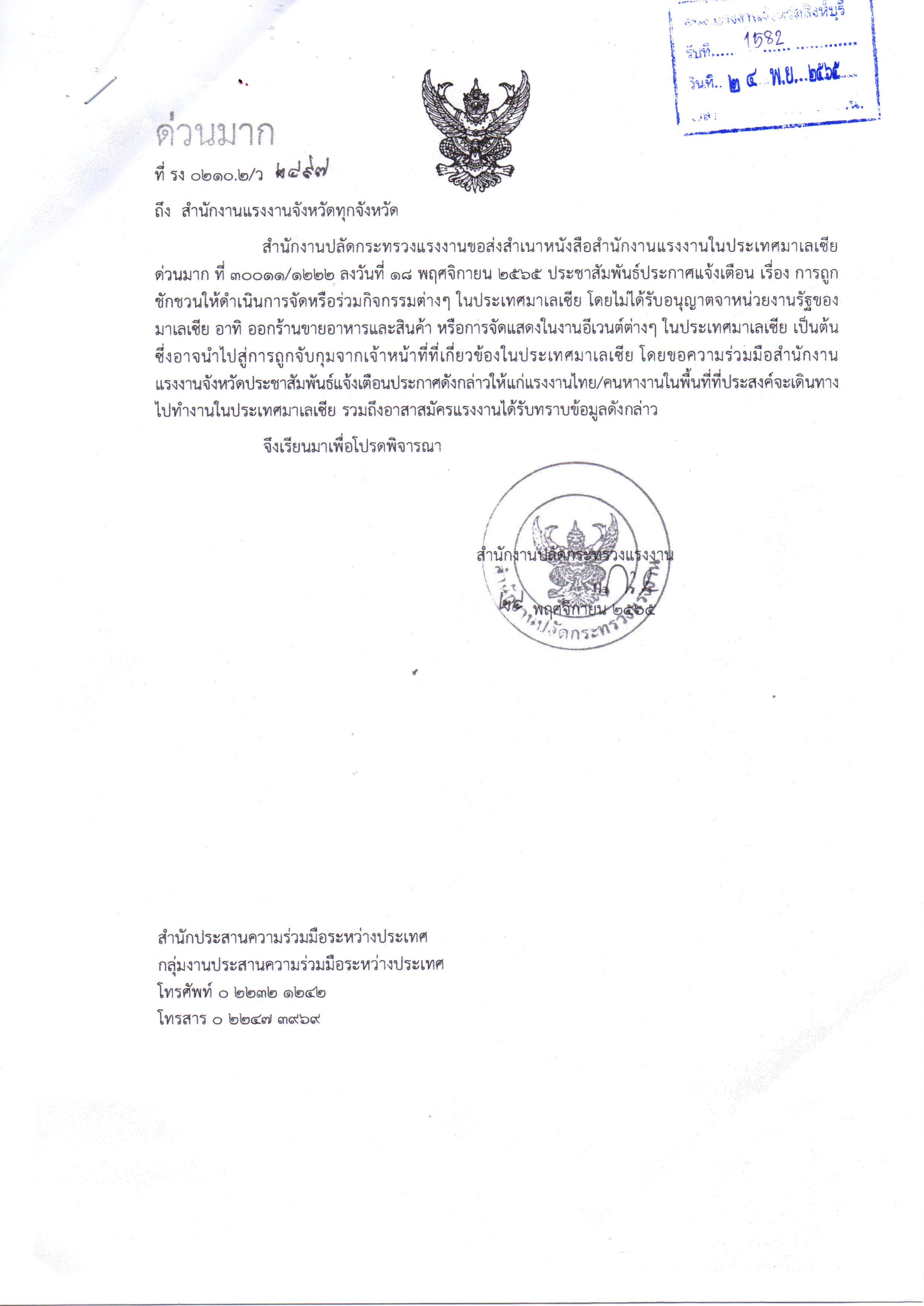 Mol-Thailand