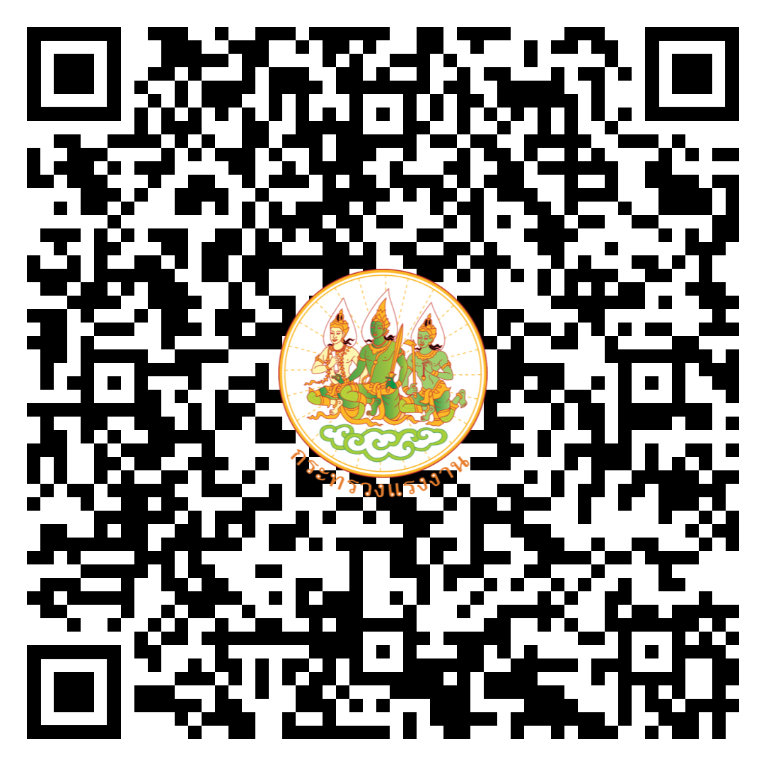 ประกาศสำนักงานแรงงานจังหวัดสิงห์บุรี เรื่องช่องทางอิเล็กทรอนิกส์สำหรับติดต่อสำนักงานแรงงานจังหวัดสิงห์บุรี พ.ศ.2566